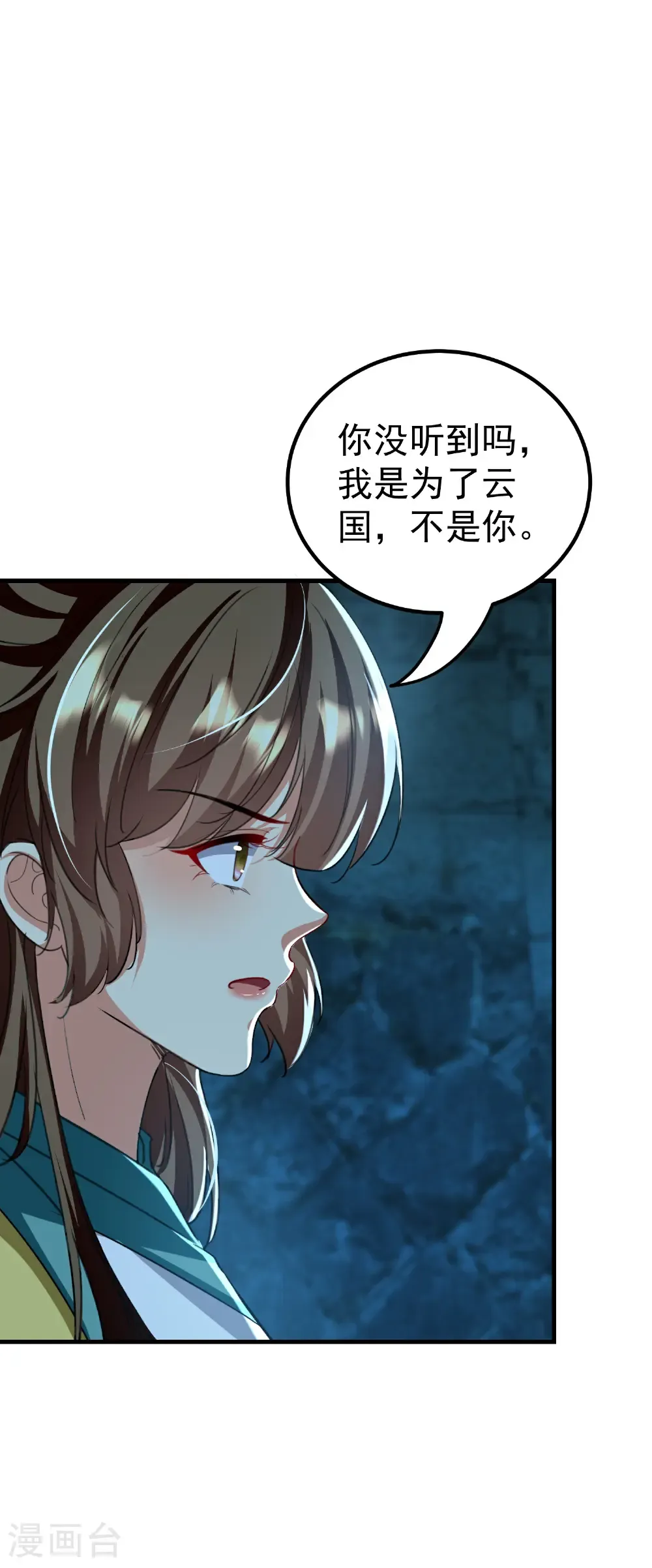 第308话 想看你吃醋9