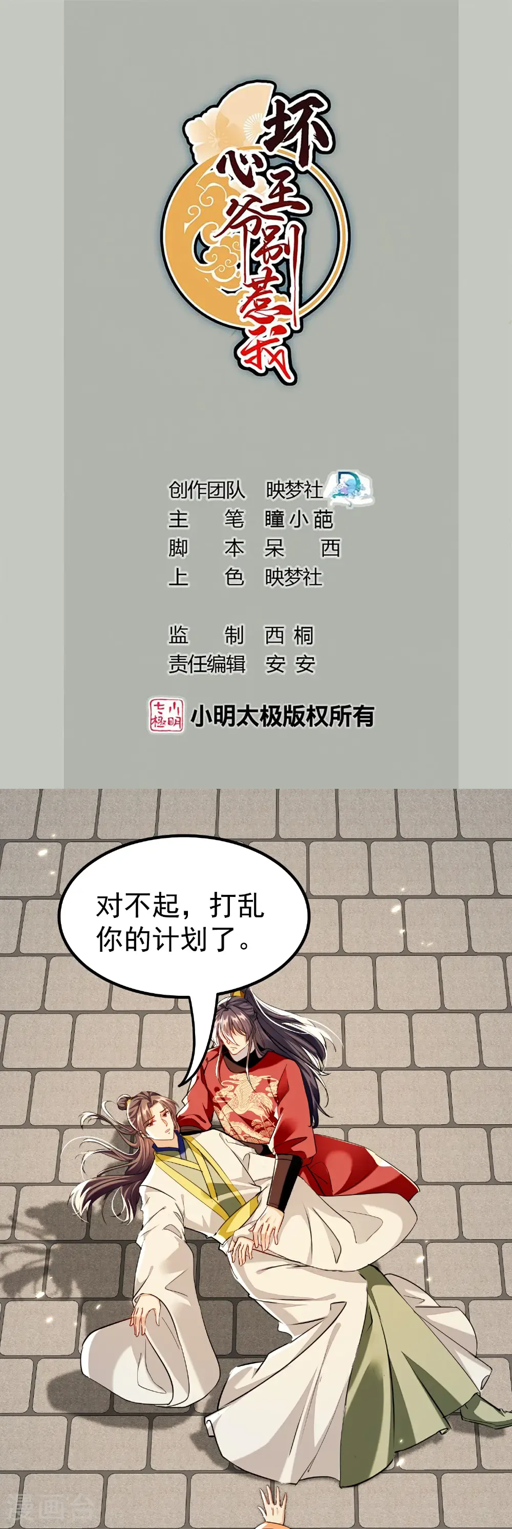 最终话 归宿0