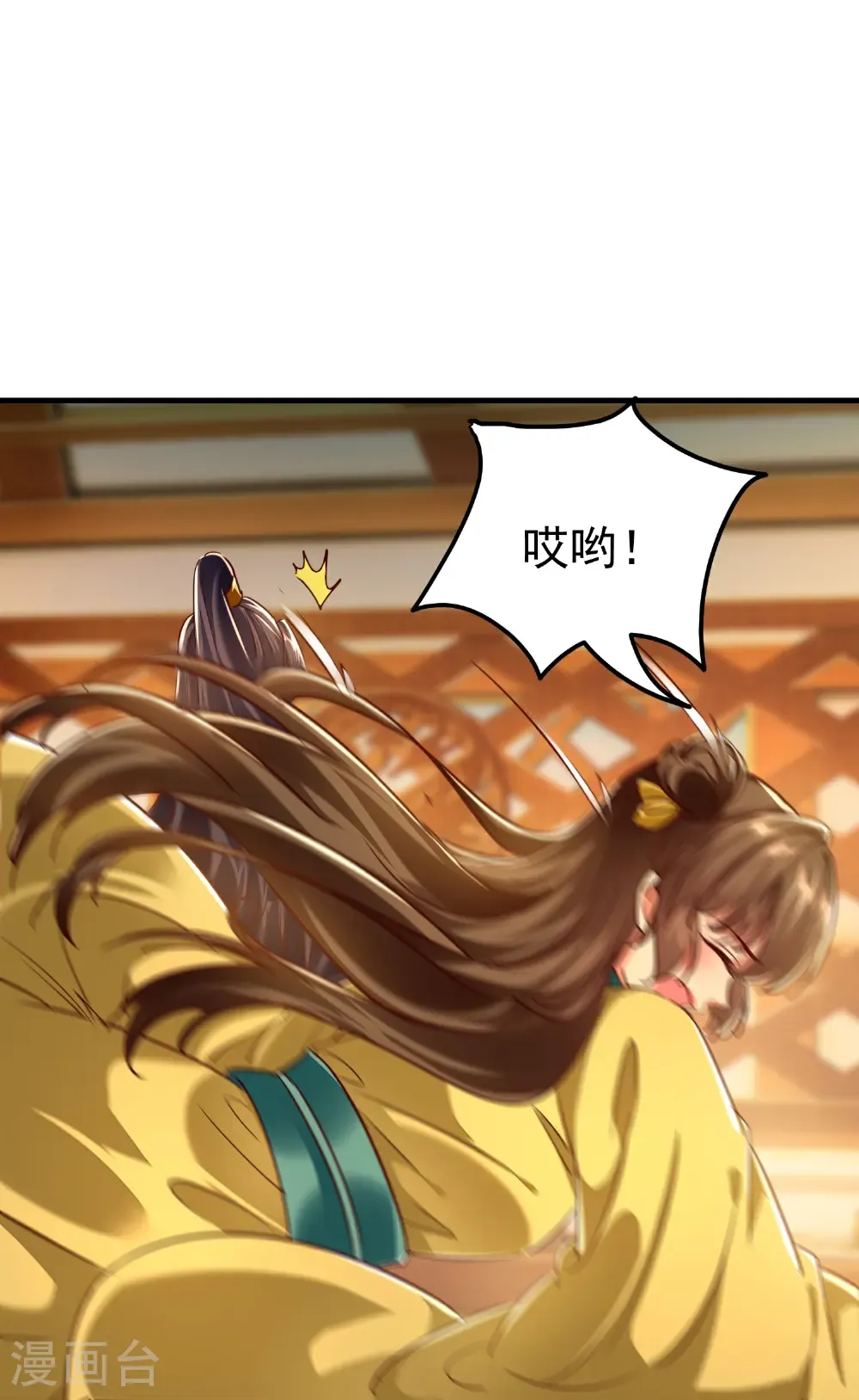 第308话 想看你吃醋17