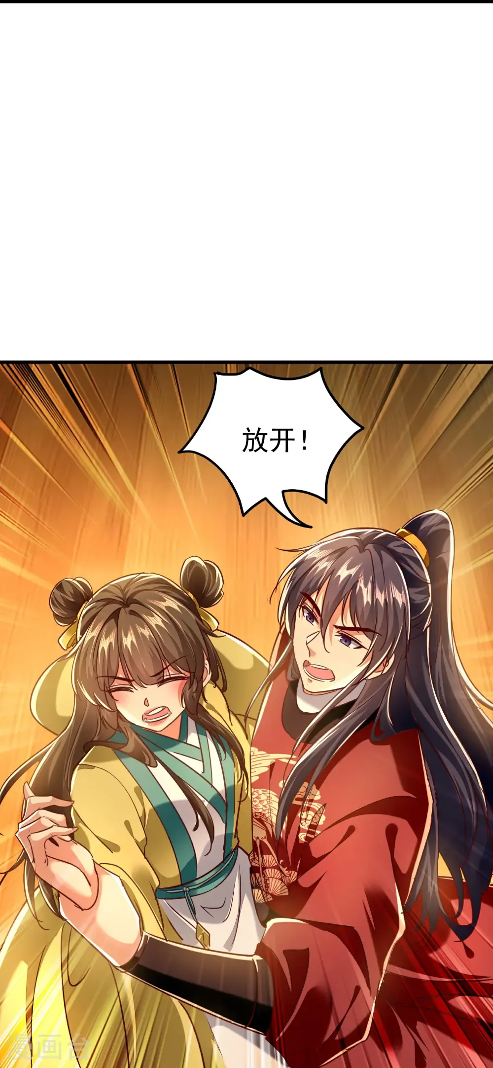 第308话 想看你吃醋24