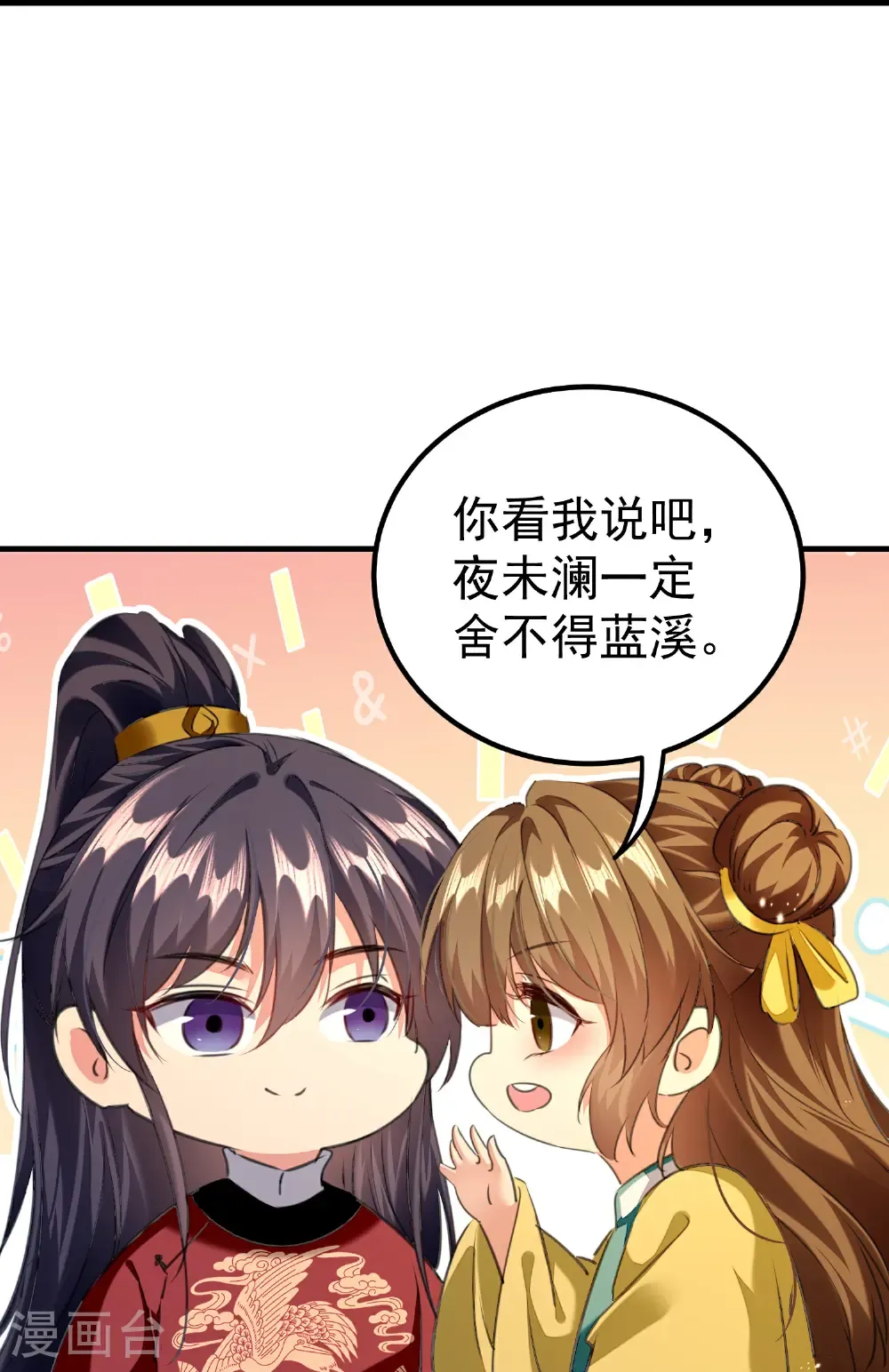 第309话 以身犯险11