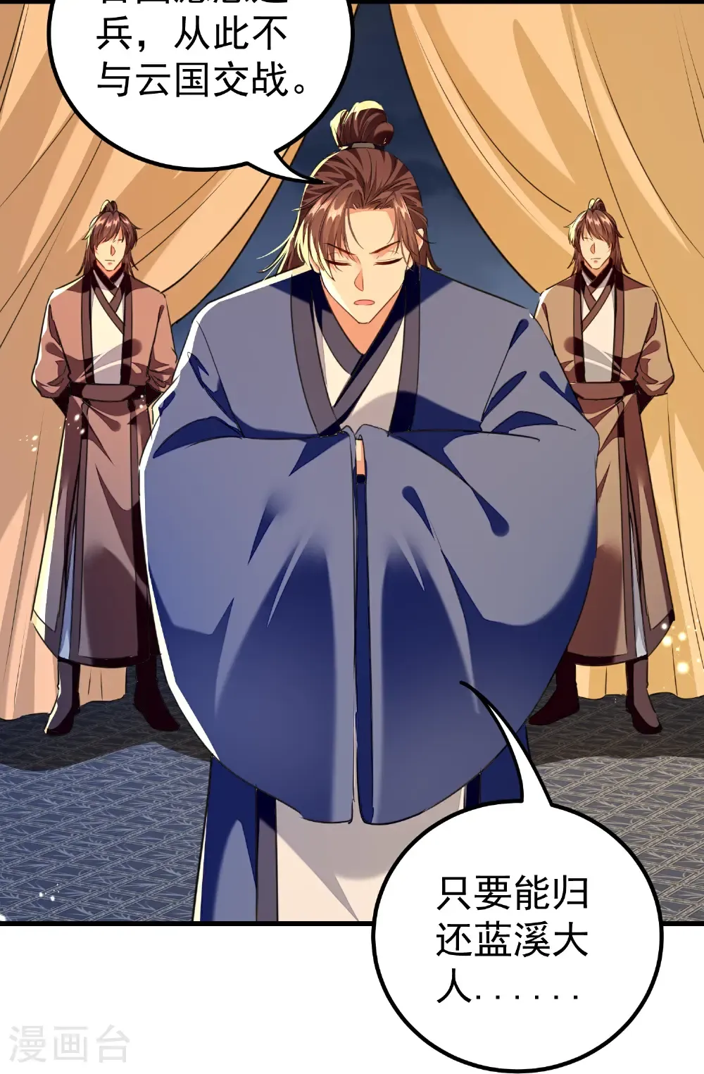 第309话 以身犯险9