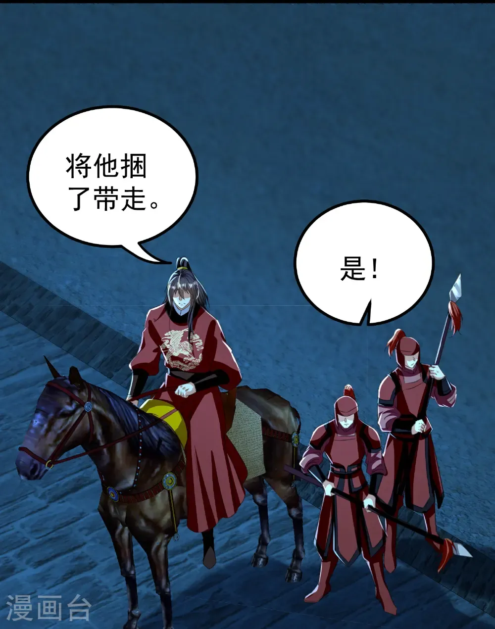 第308话 想看你吃醋7