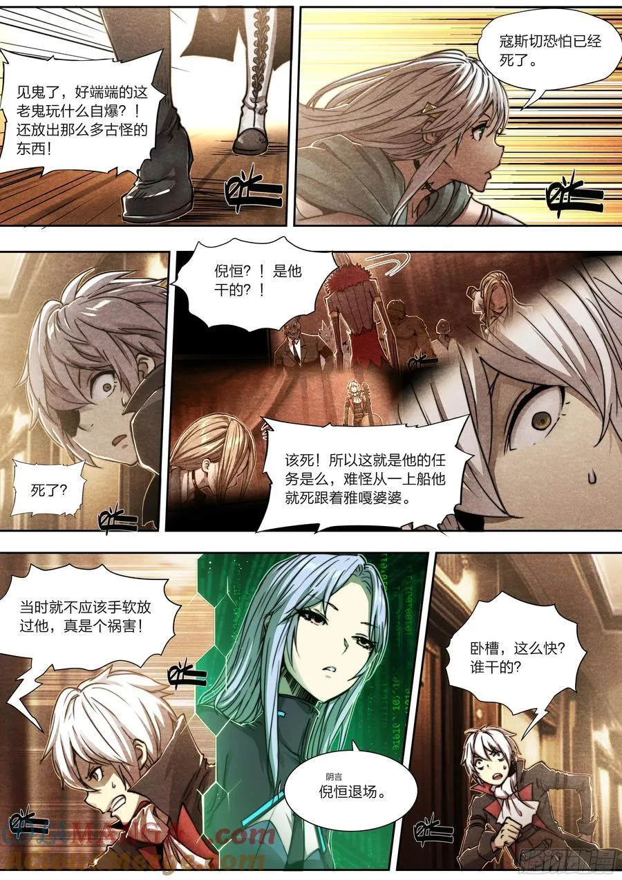 143 垂死之际6