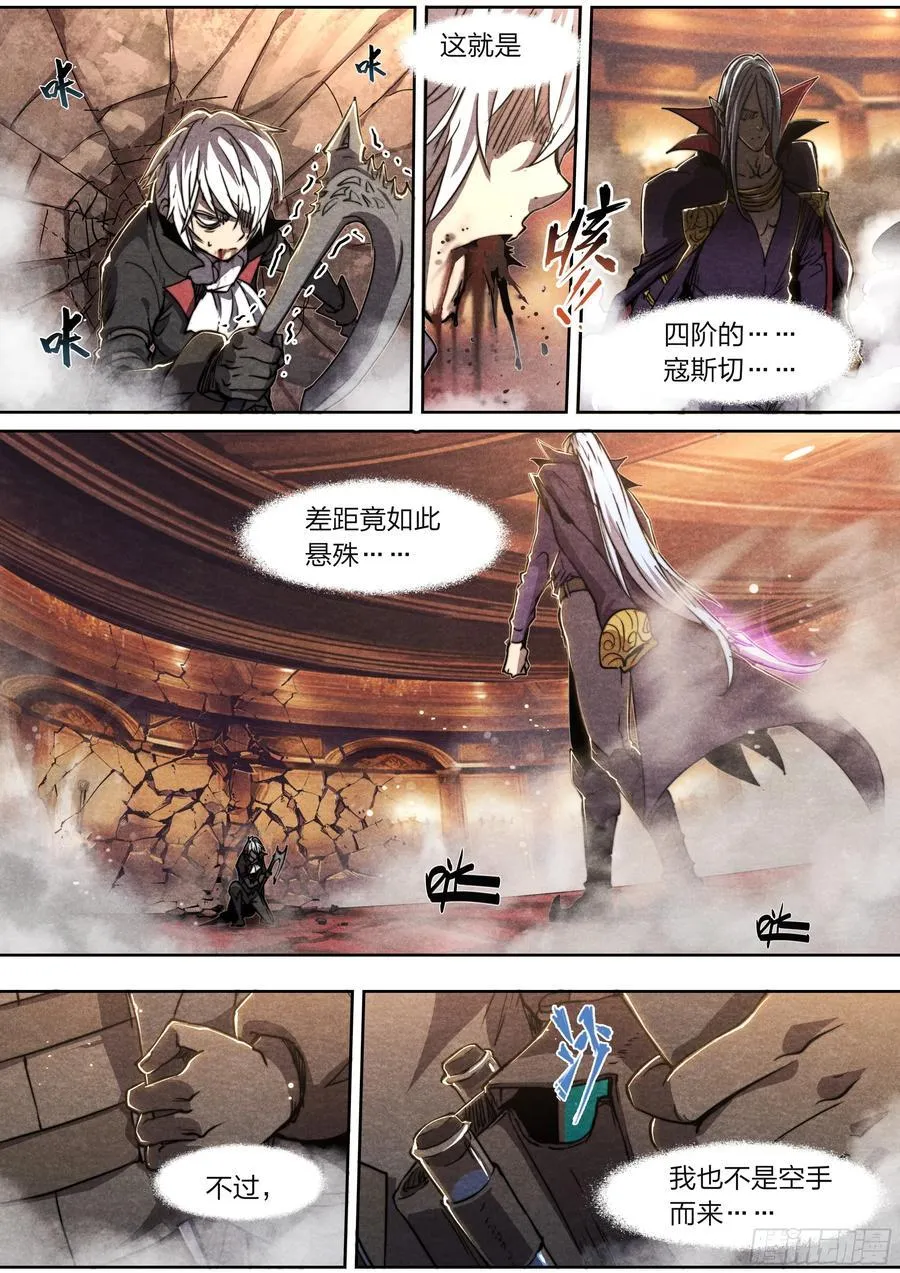 145 四阶强者3