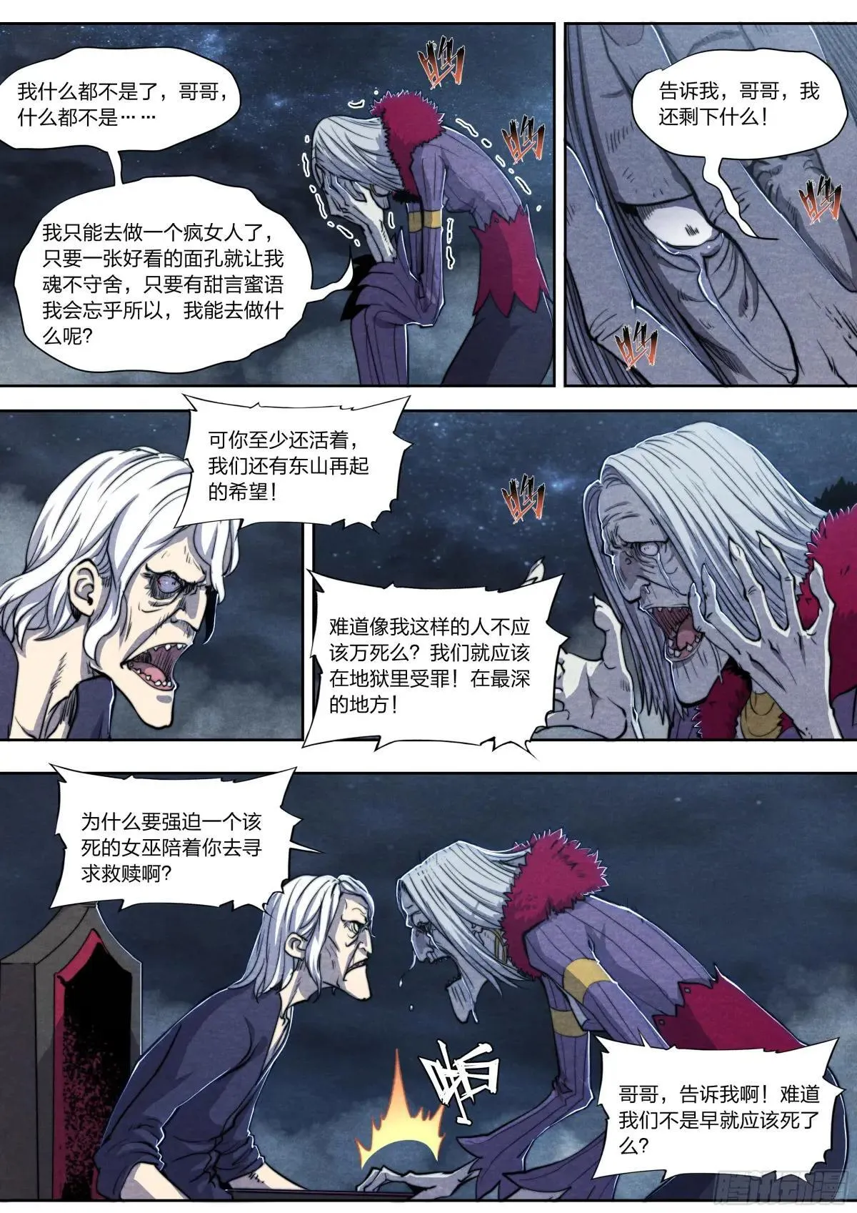 142 故乡与新乡11