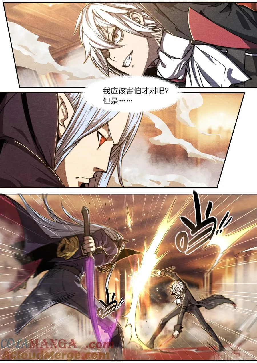 145 四阶强者10