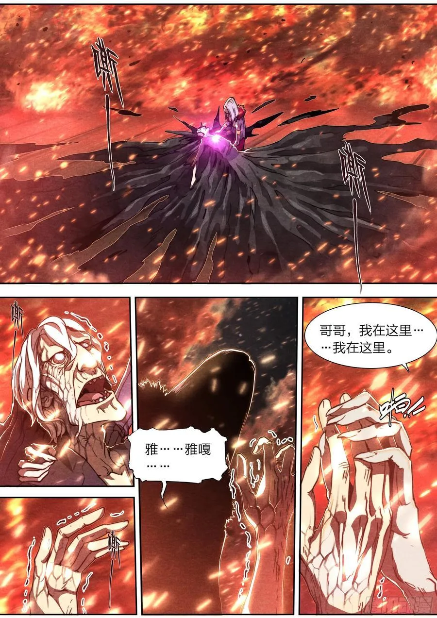146 诅咒与惩罚7