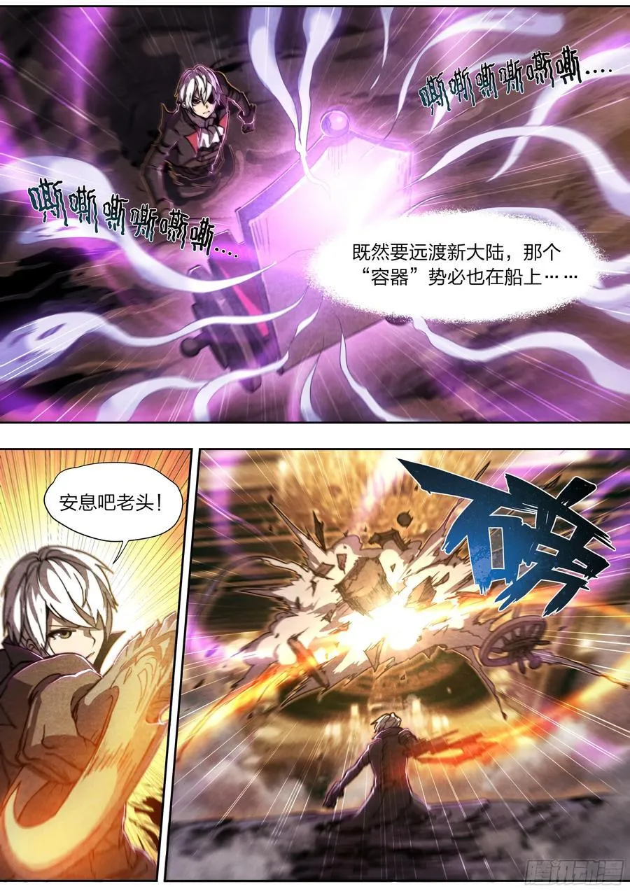 144 反击15