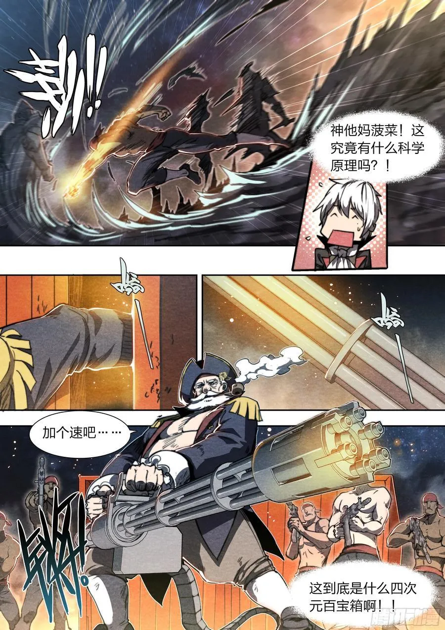 144 反击9