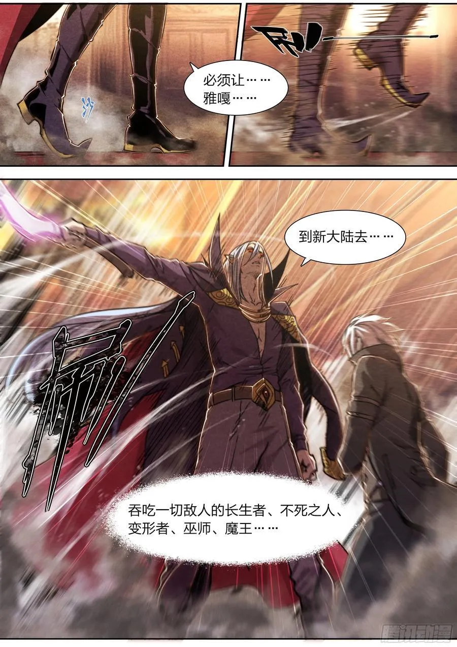 144 反击21