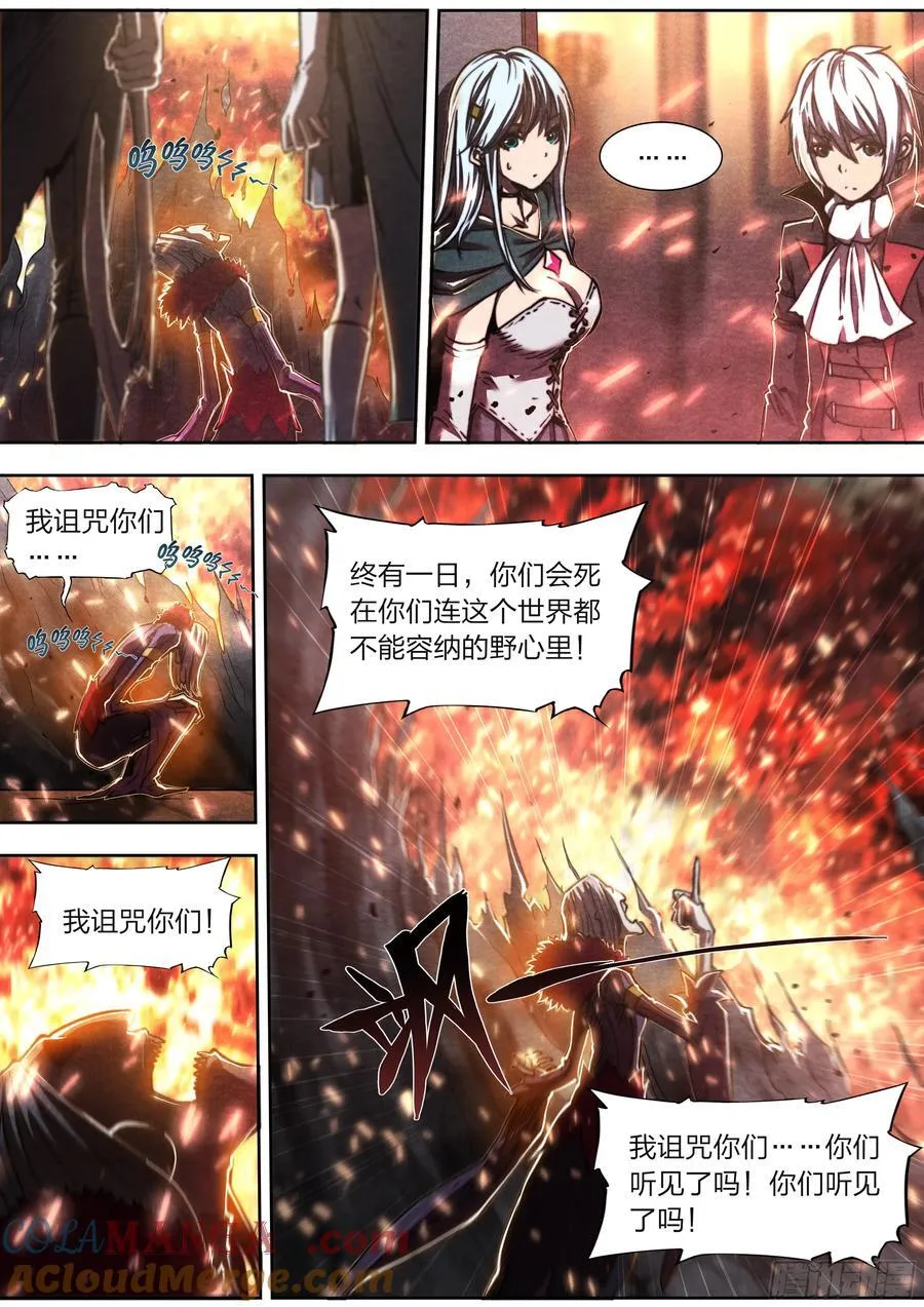 146 诅咒与惩罚10