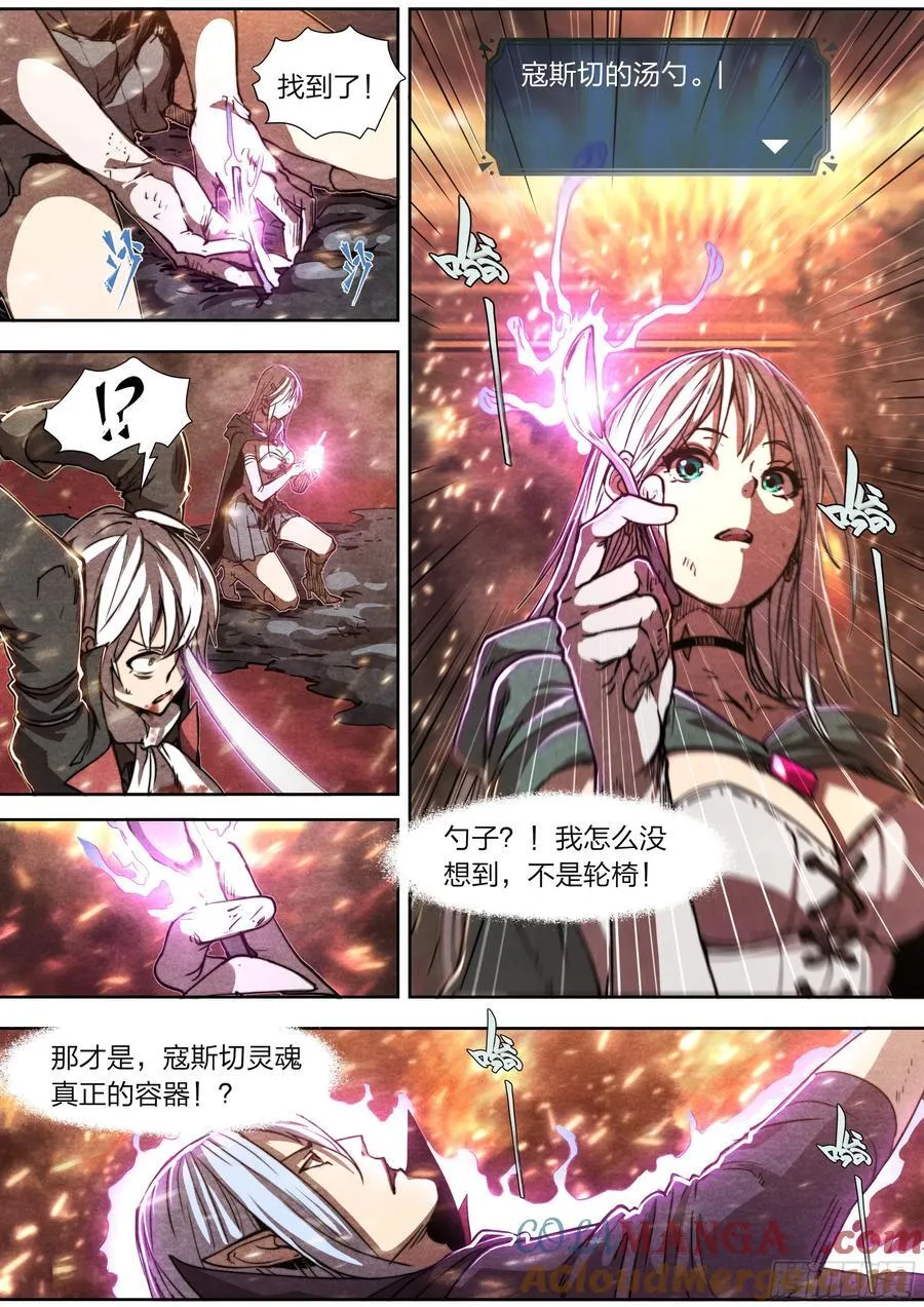 146 诅咒与惩罚2