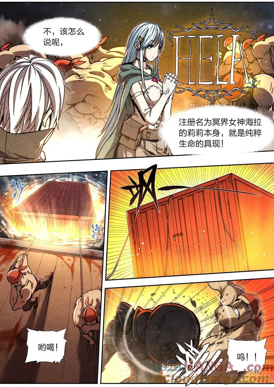 144 反击6
