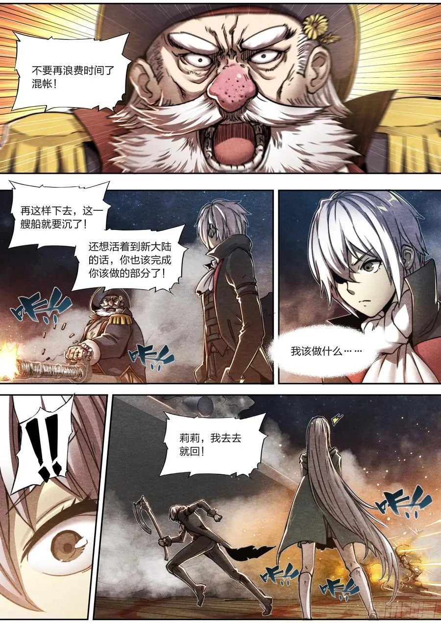 144 反击13