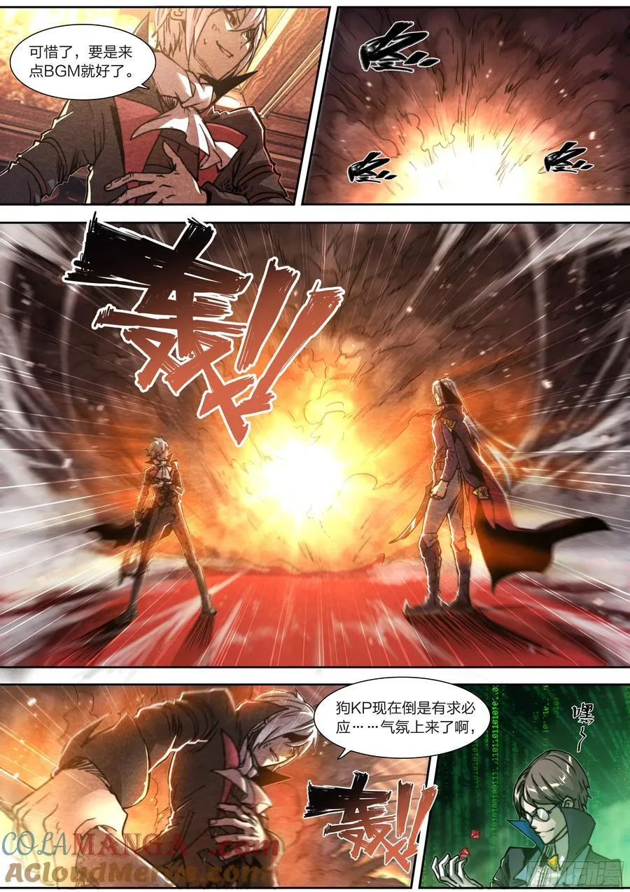 145 四阶强者14