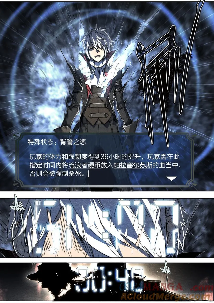 146 诅咒与惩罚16