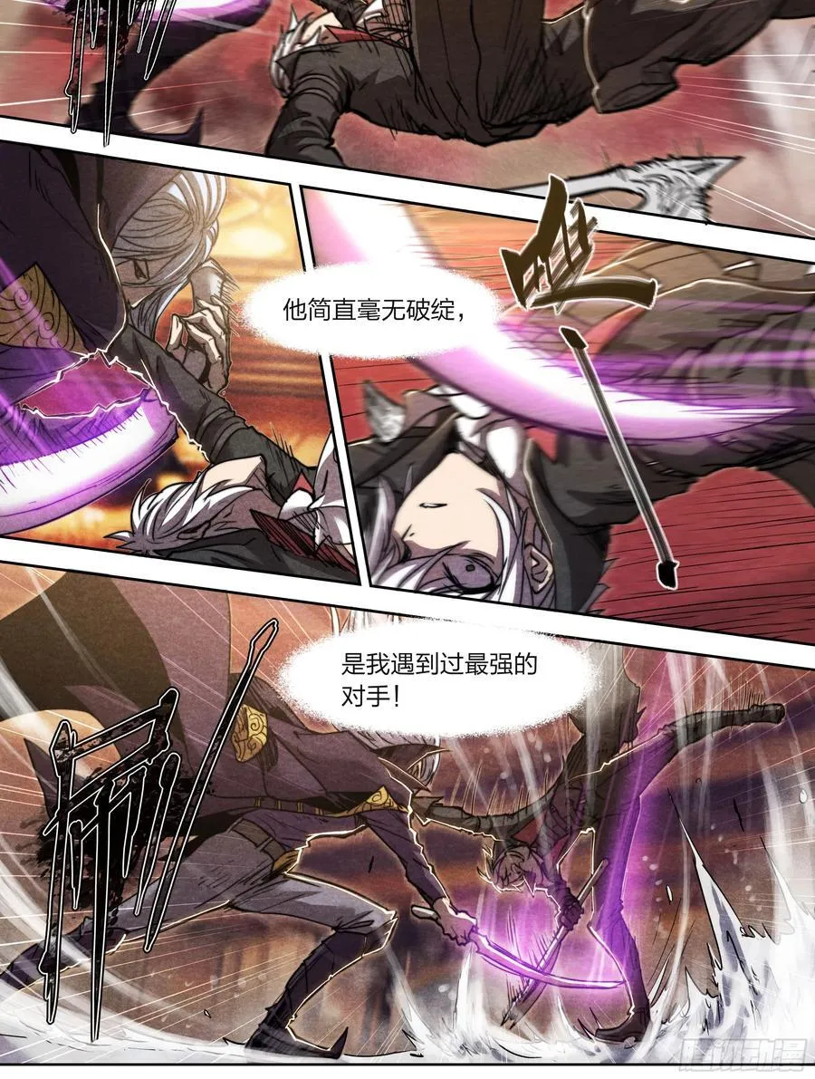 145 四阶强者9