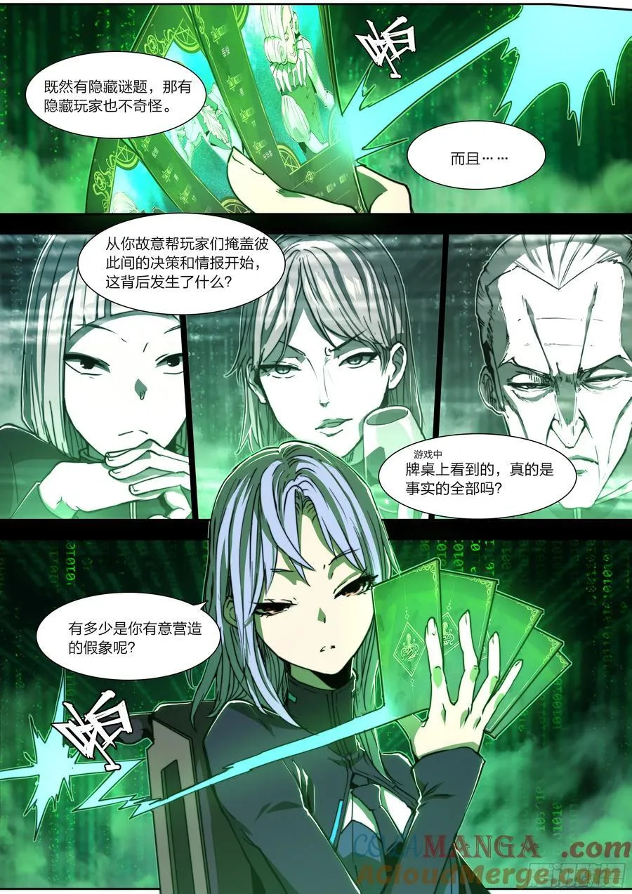 143 垂死之际8