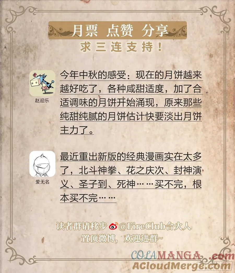143 垂死之际26