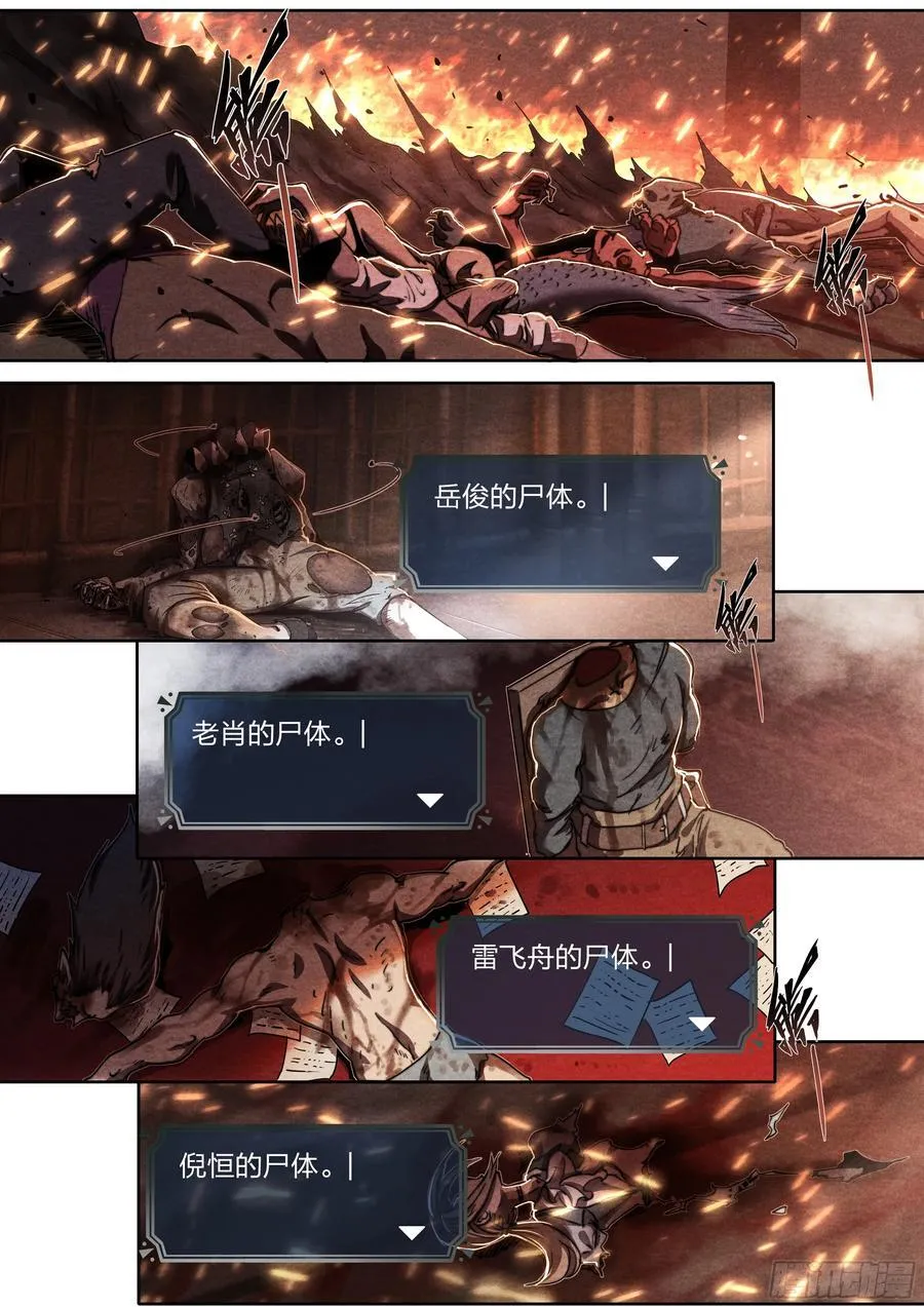 146 诅咒与惩罚13