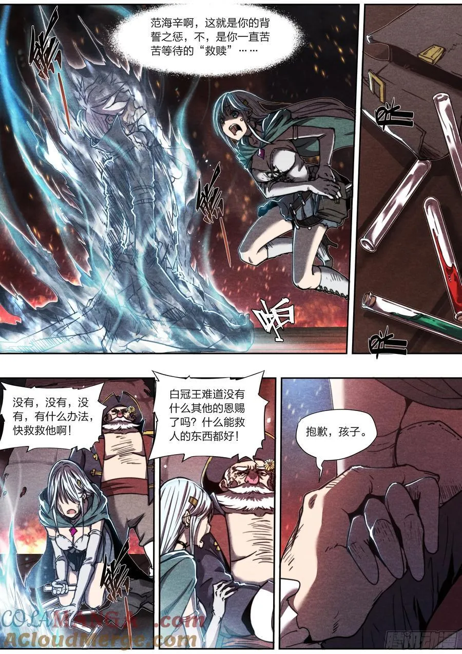 146 诅咒与惩罚20
