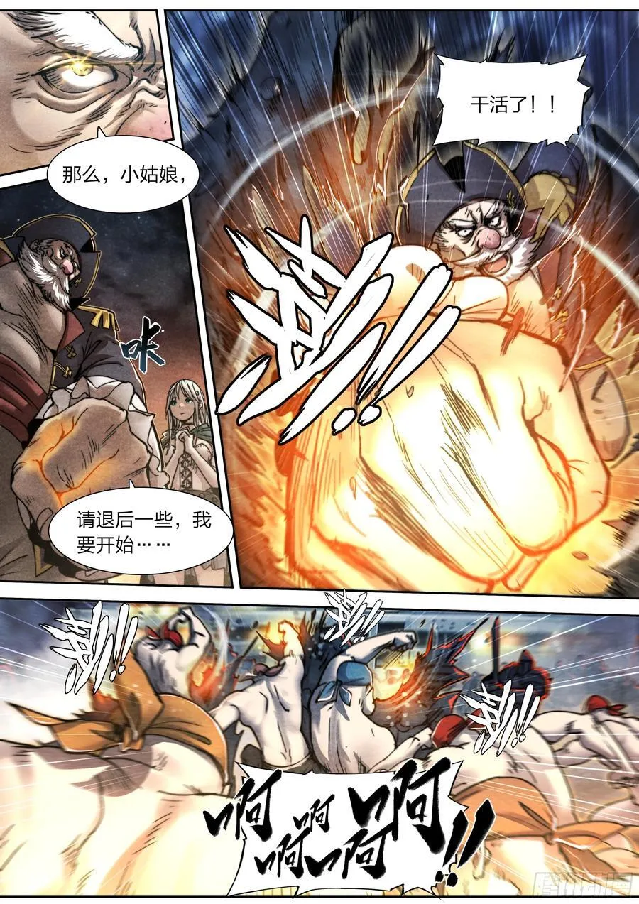 144 反击3