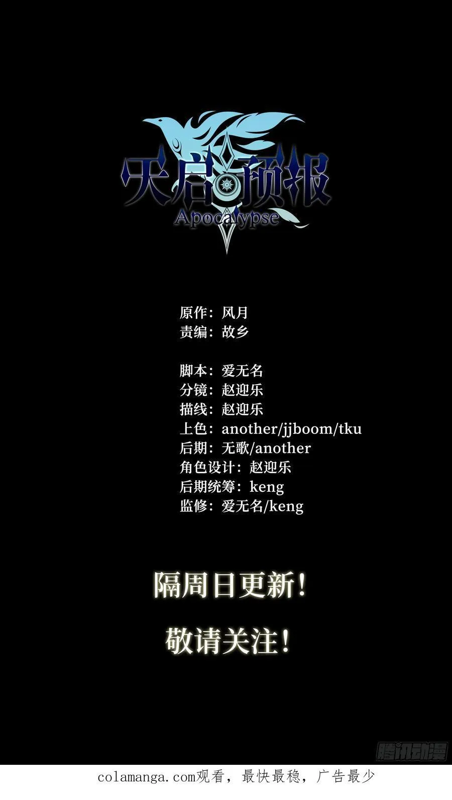 145 四阶强者27