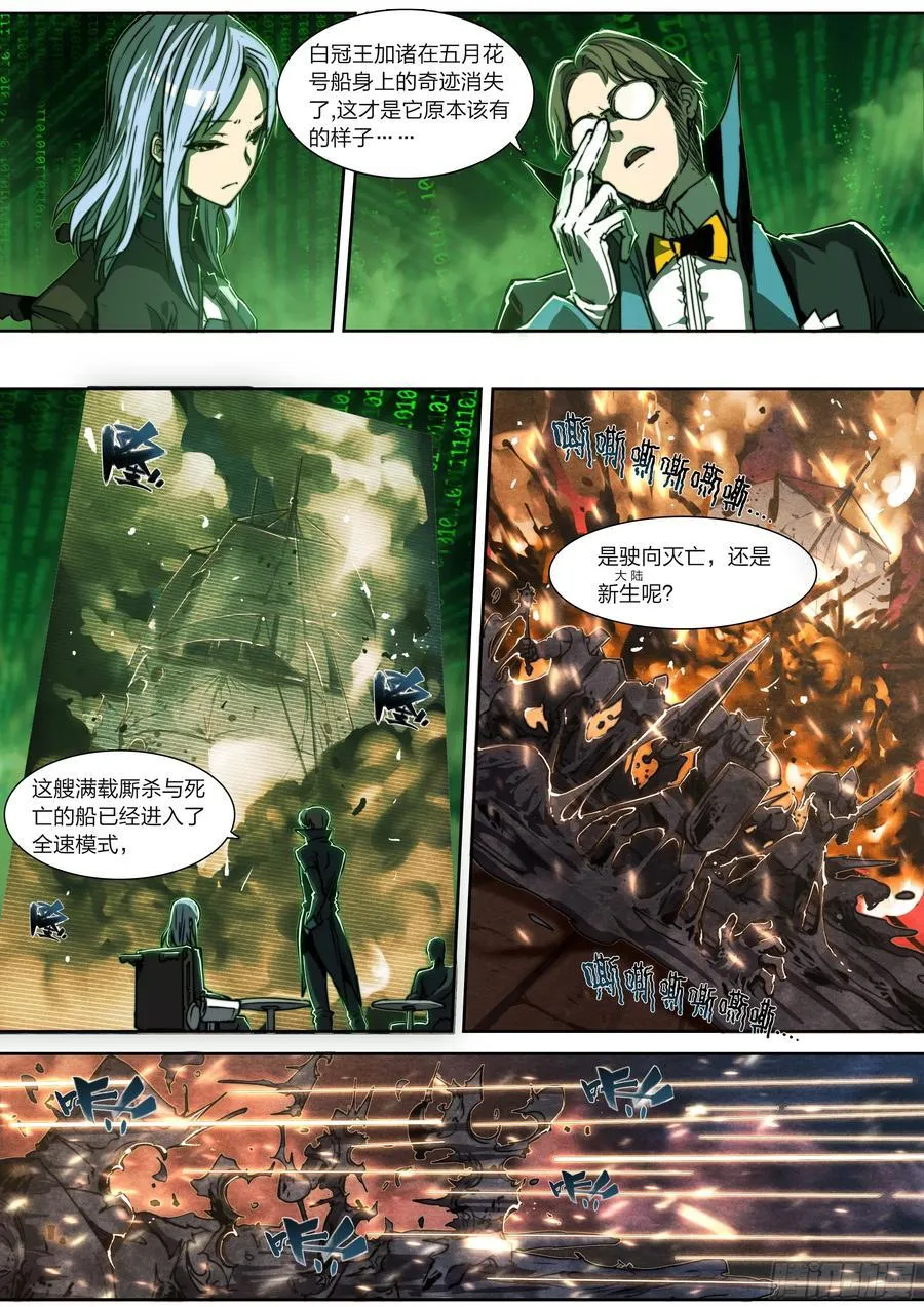 145 四阶强者17