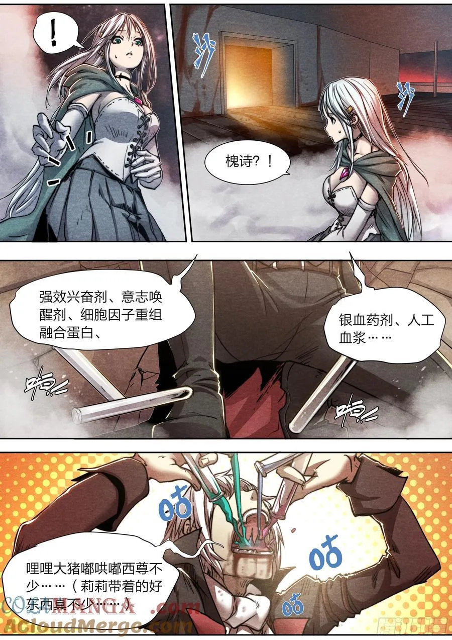 145 四阶强者4