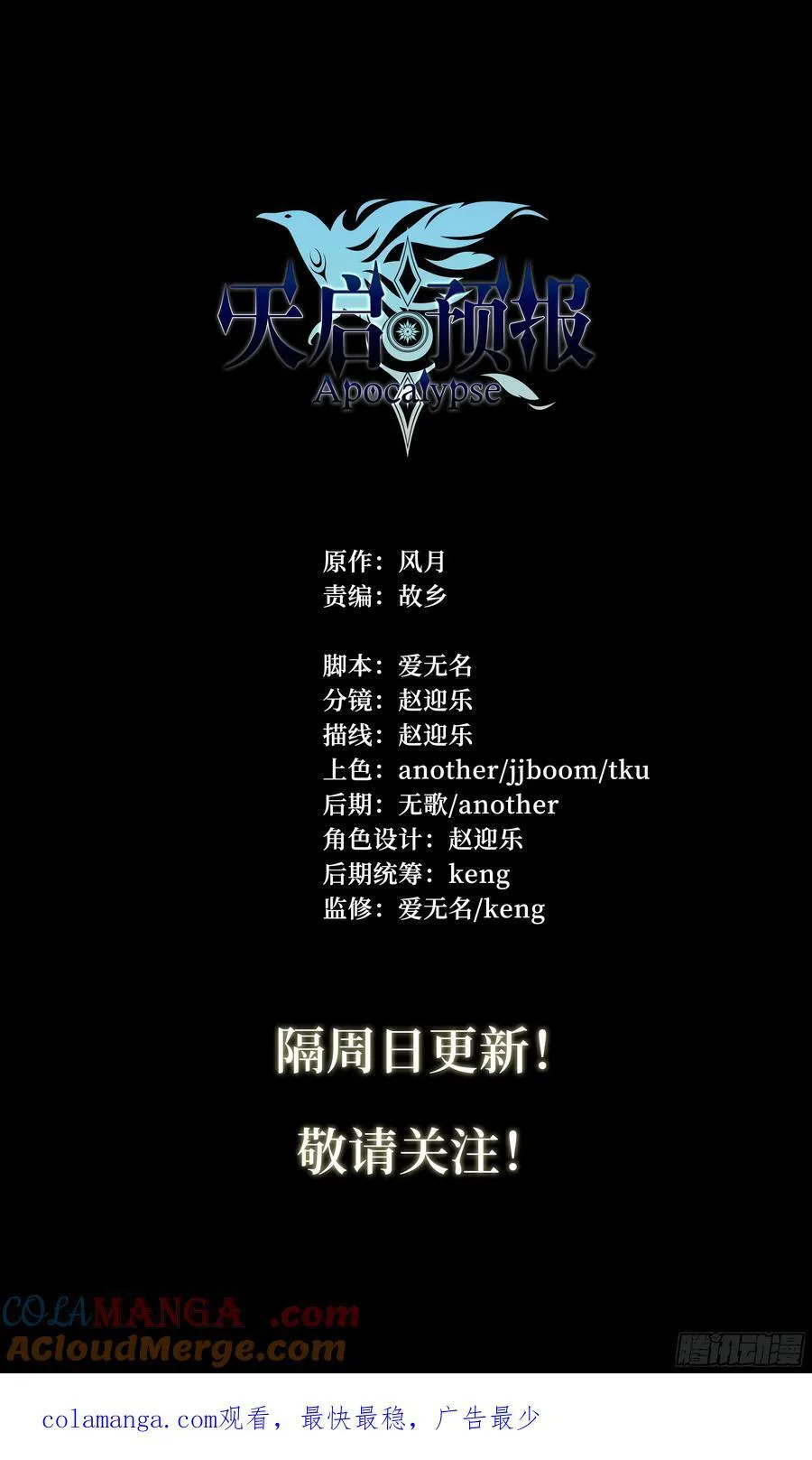 144 反击24