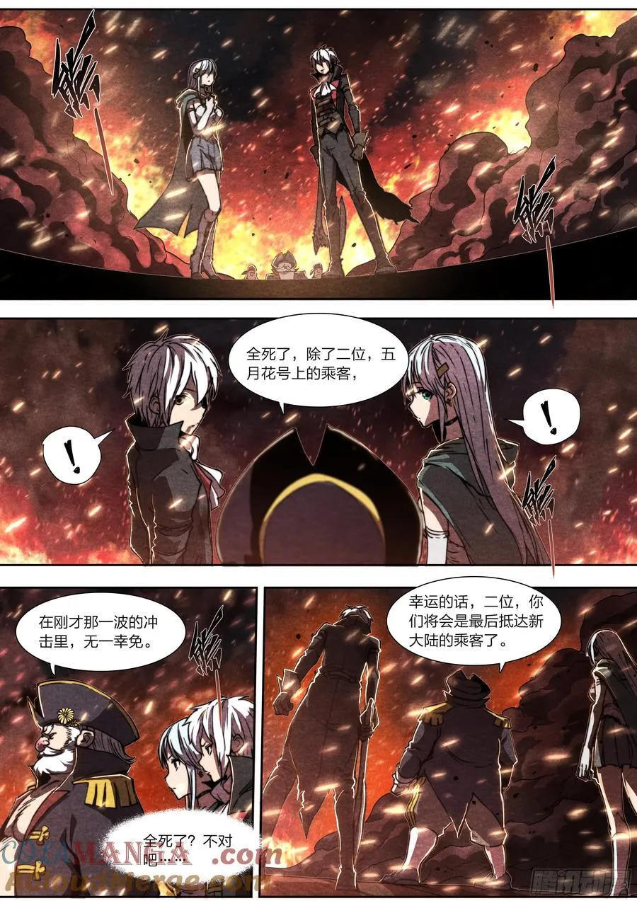 146 诅咒与惩罚14