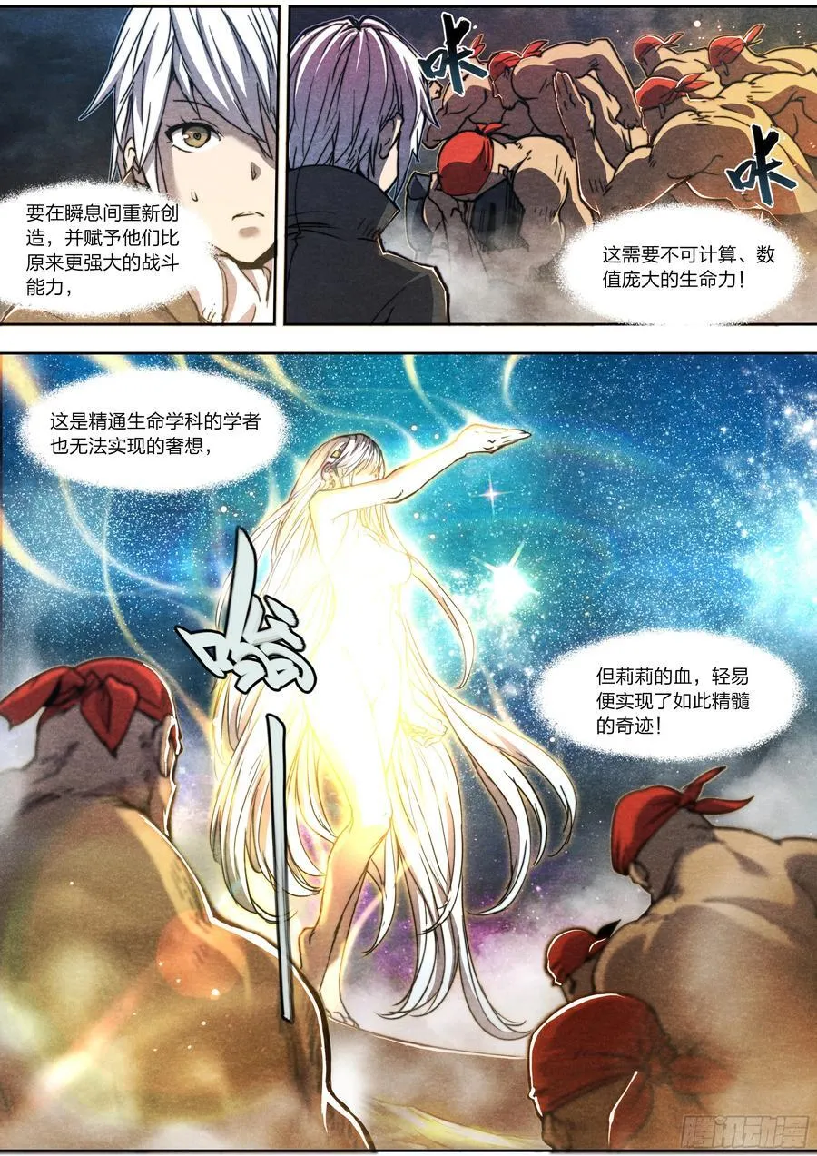 144 反击5
