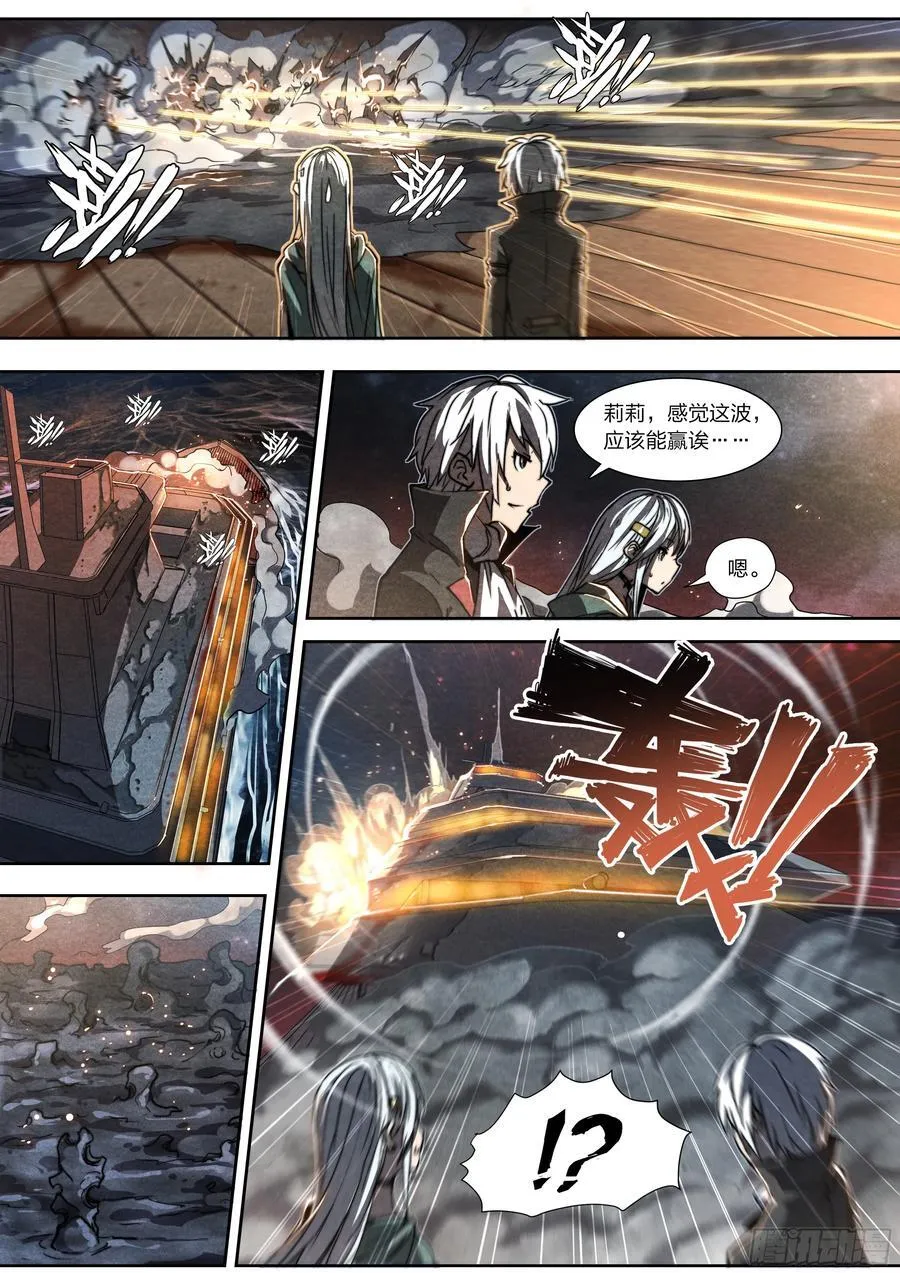144 反击11