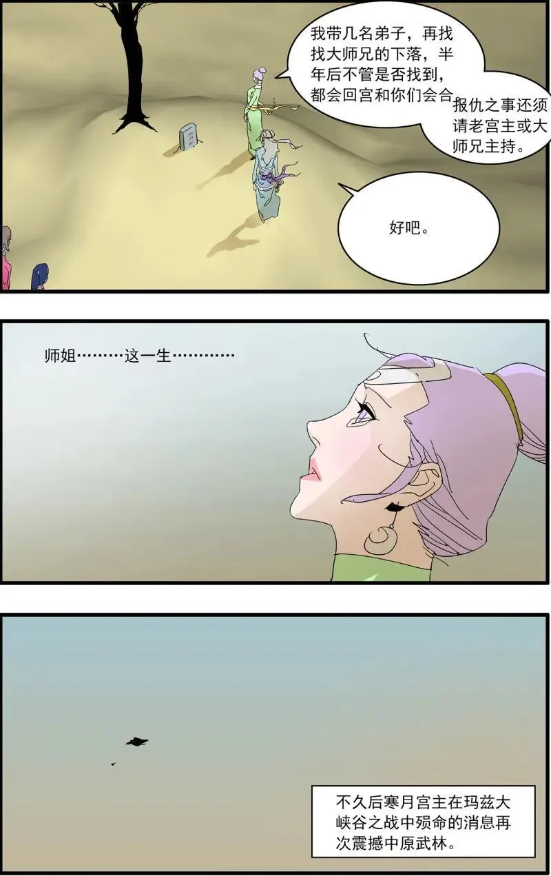 第321话 160 阴阳失调 下5