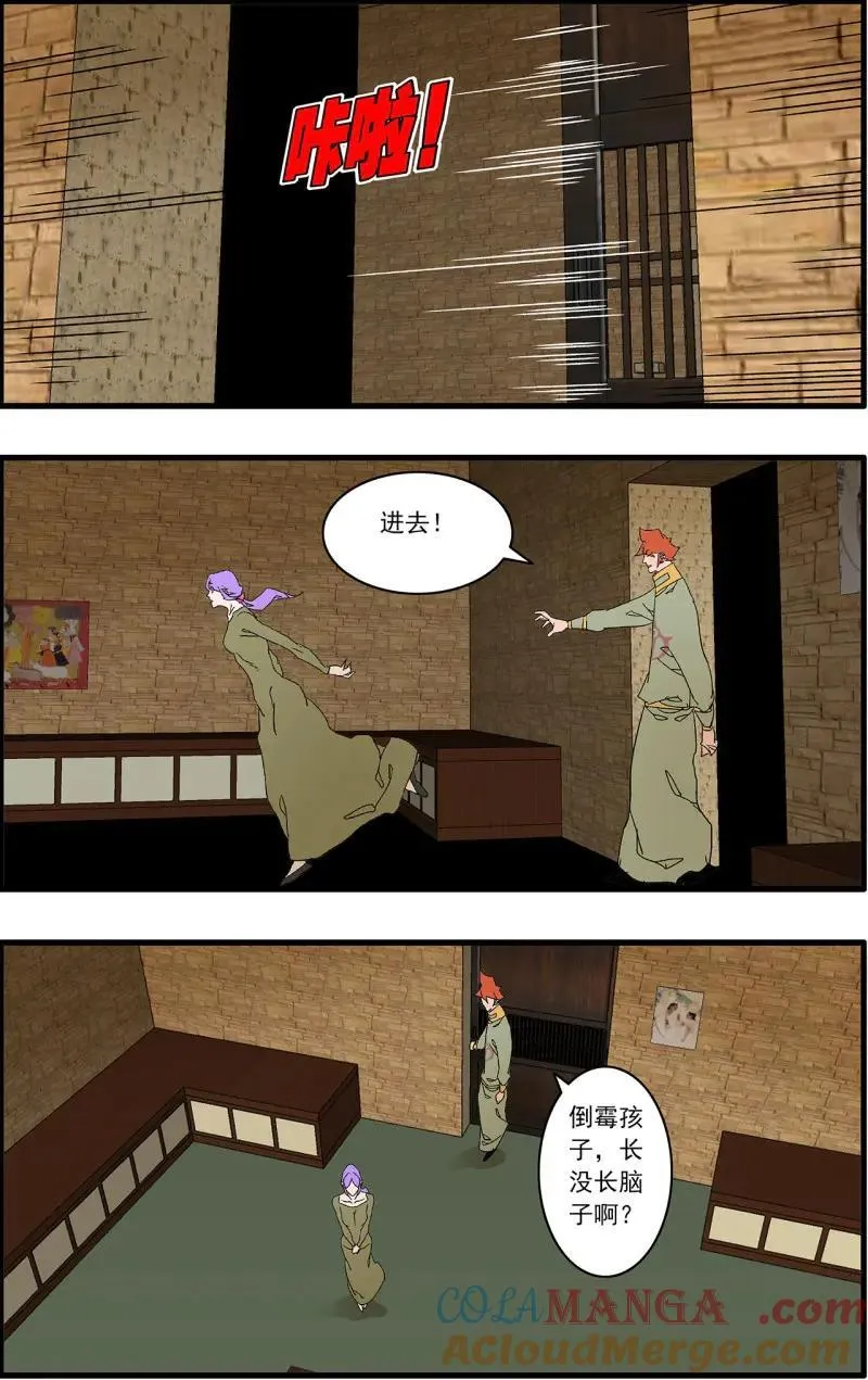 第321话 160 阴阳失调 下12