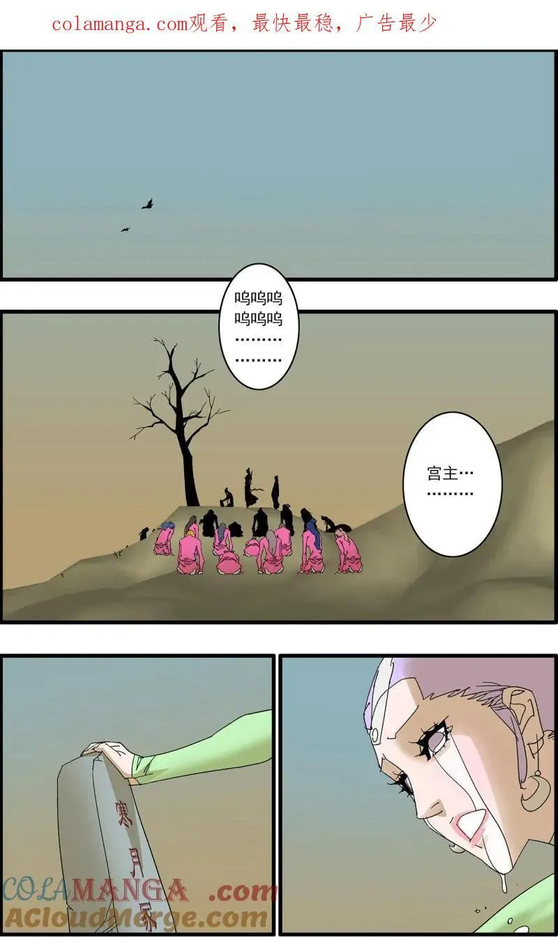 第321话 160 阴阳失调 下0