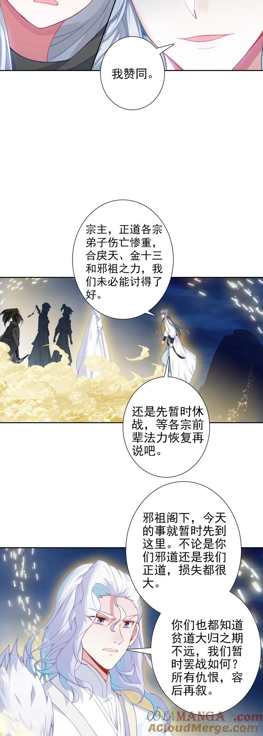 102 事件结束6