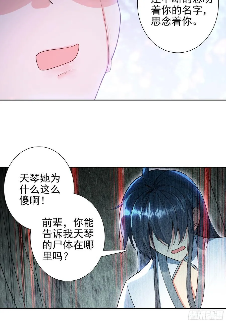 101 天琴之死27