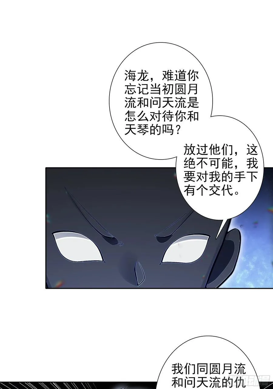 101 天琴之死39