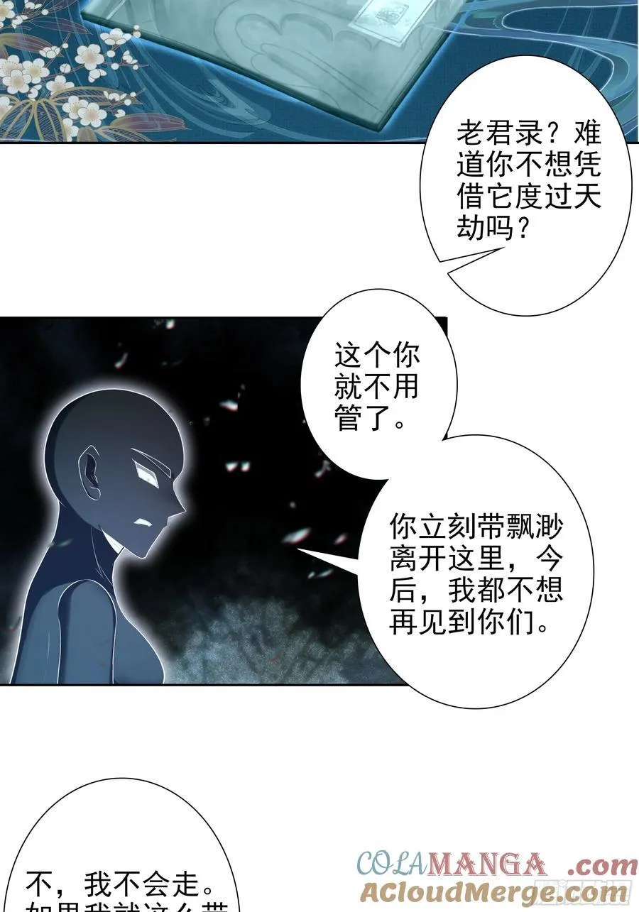 101 天琴之死36