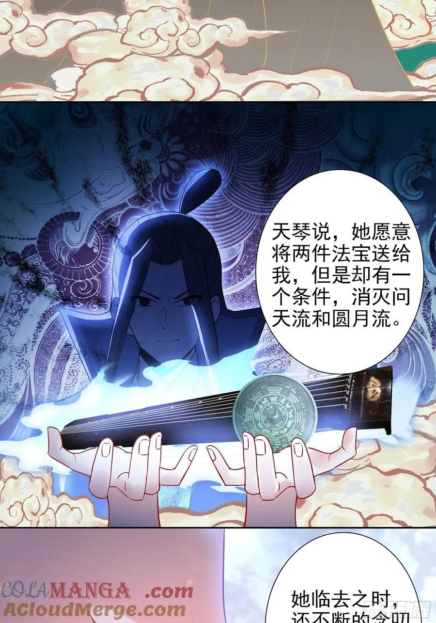 101 天琴之死26