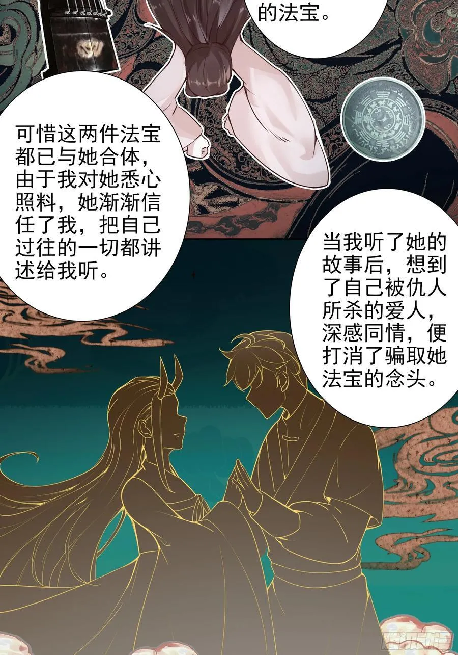 101 天琴之死25