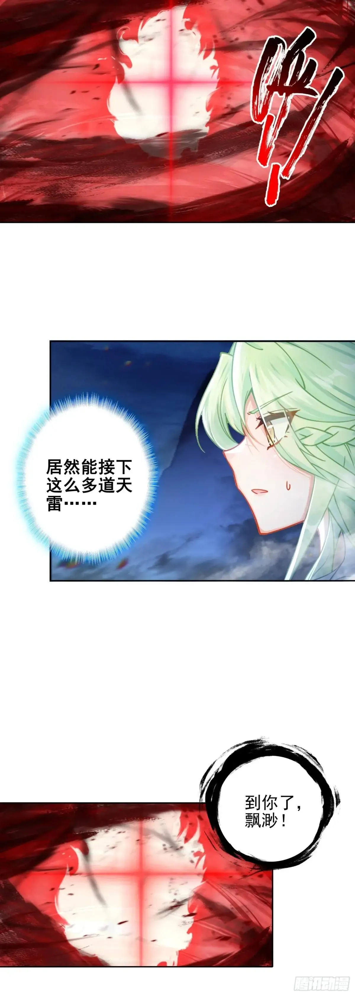 100 神宵雷舞1