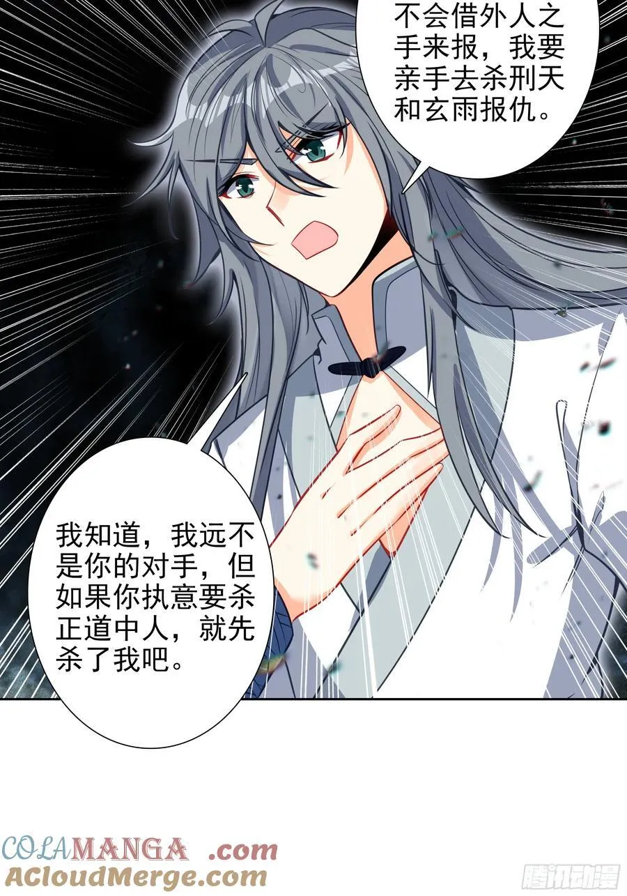 101 天琴之死40