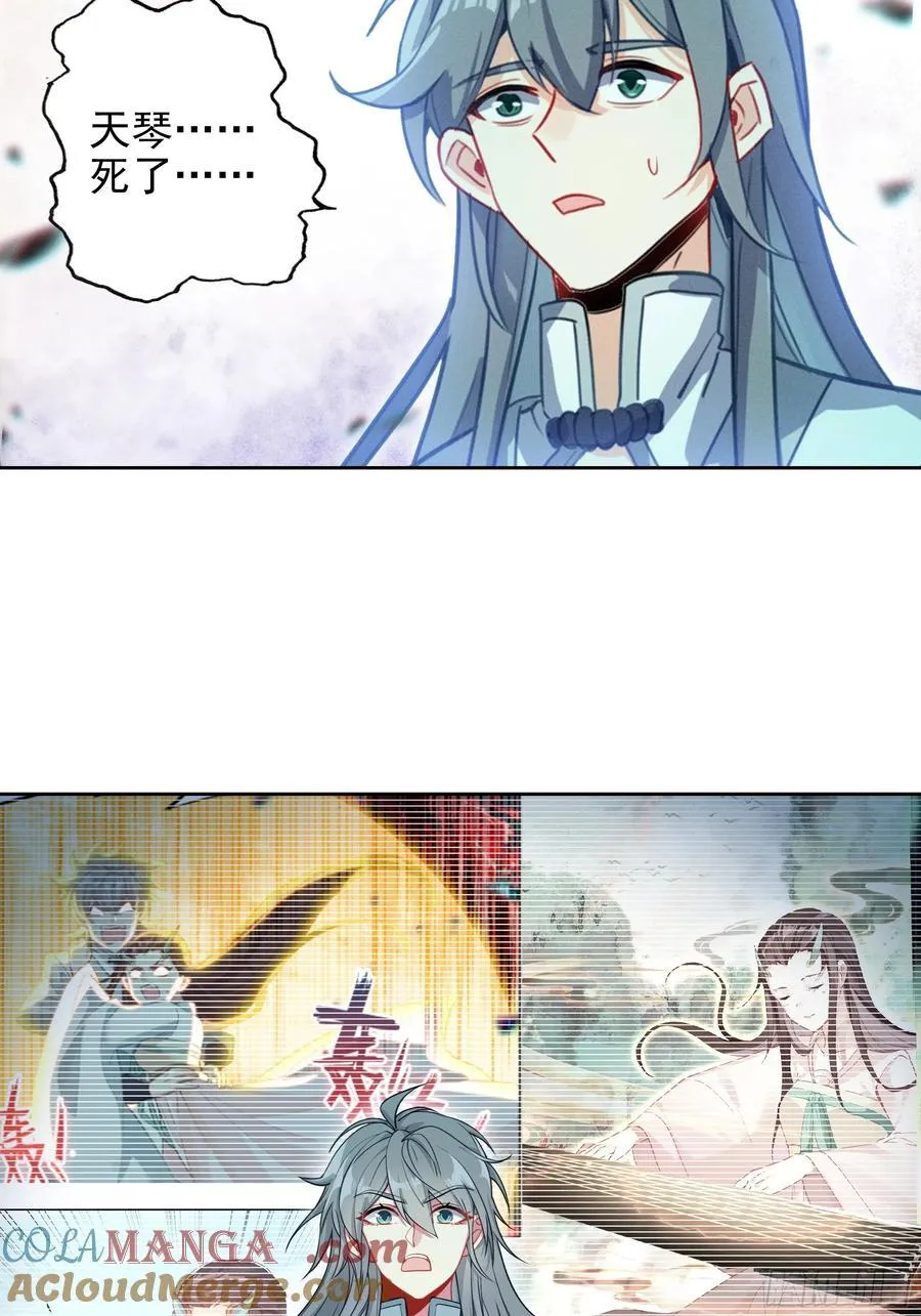 101 天琴之死10
