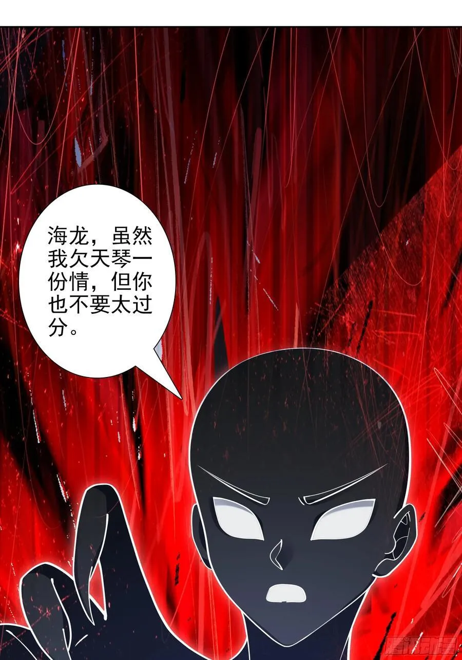 101 天琴之死41