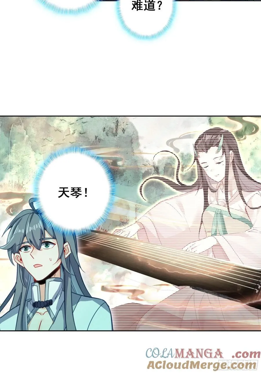 101 天琴之死6