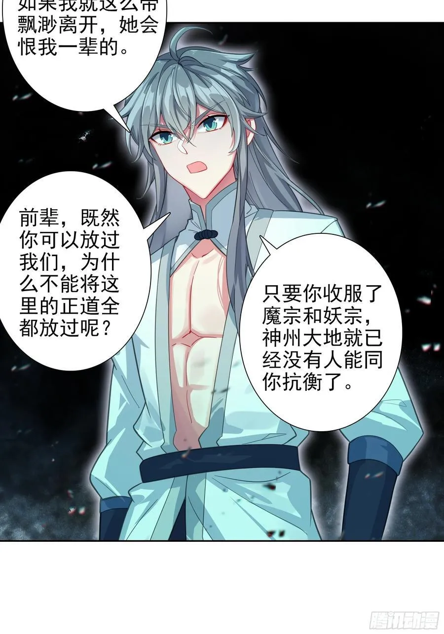 101 天琴之死37