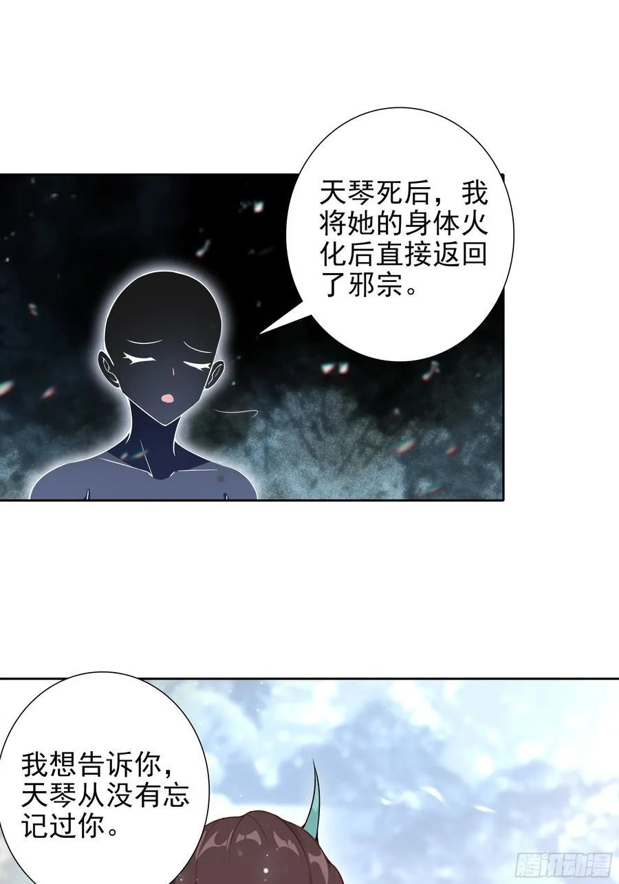 101 天琴之死29